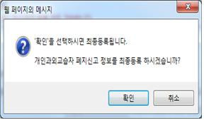 폐지신고버튼 화면1