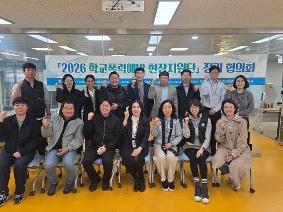 고양교육지원청, 학교폭력 대응 강화…현장지원단 운영 본격화