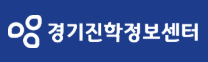 진로교육의 정보바다 경기진로정보센터 (새 창 열림)